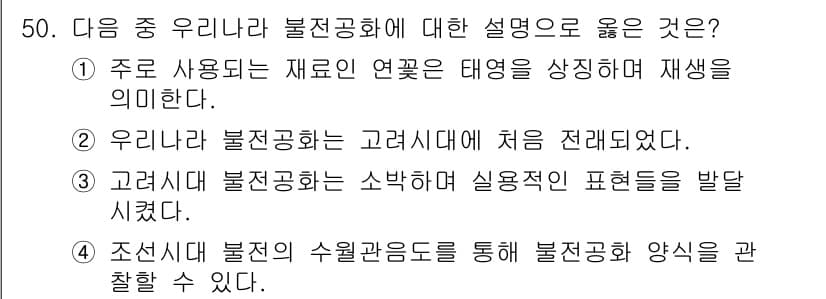 화훼장식기사 2017년 50번 - 번

정답인 이유: 주로 사용되는 재료인 연꽃은 태양을 상징하며 재생을 ... 에 관한 핵심 기출문제
