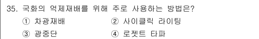화훼장식기사 2018년 35번 - 정답과 핵심 포인트를 검수 중인 기출문제