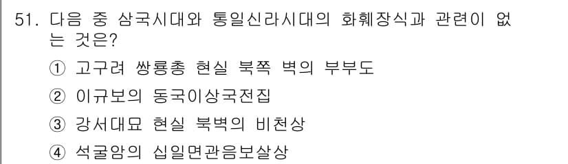 화훼장식기사 2018년 51번 - 정답과 핵심 포인트를 검수 중인 기출문제