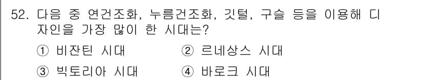 화훼장식기사 2018년 52번 - 정답과 핵심 포인트를 검수 중인 기출문제
