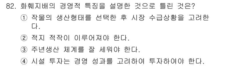 화훼장식기사 2018년 82번 - 정답과 핵심 포인트를 검수 중인 기출문제
