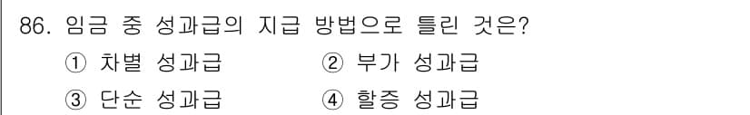화훼장식기사 2018년 86번 - 정답과 핵심 포인트를 검수 중인 기출문제