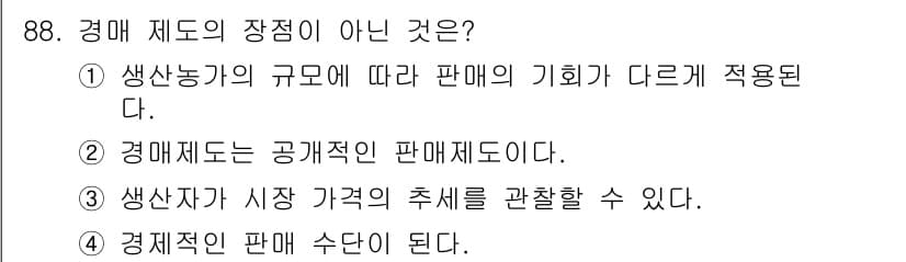 화훼장식기사 2018년 88번 - 정답과 핵심 포인트를 검수 중인 기출문제