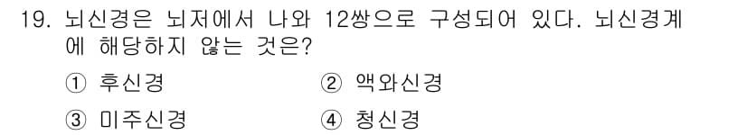 의공산업기사 2015년 19번 - 정답과 핵심 포인트를 검수 중인 기출문제