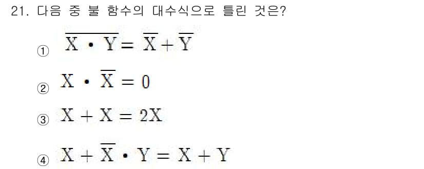 의공산업기사 2015년 21번 - 정답과 핵심 포인트를 검수 중인 기출문제