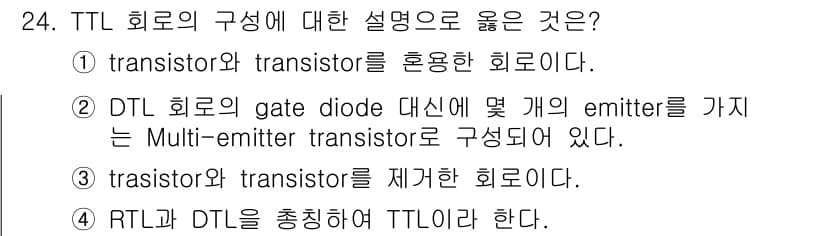 의공산업기사 2015년 24번 - 정답과 핵심 포인트를 검수 중인 기출문제