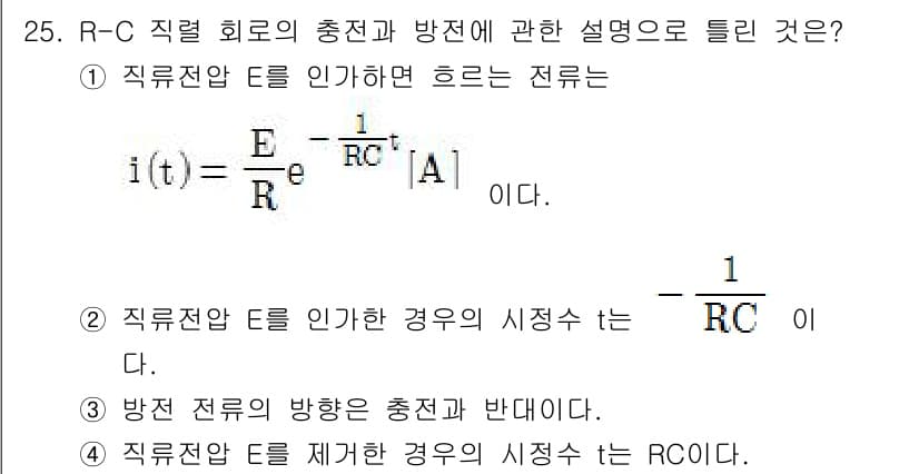 의공산업기사 2015년 25번 - 정답과 핵심 포인트를 검수 중인 기출문제