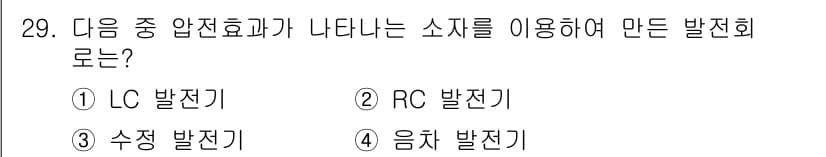의공산업기사 2015년 29번 - 정답과 핵심 포인트를 검수 중인 기출문제