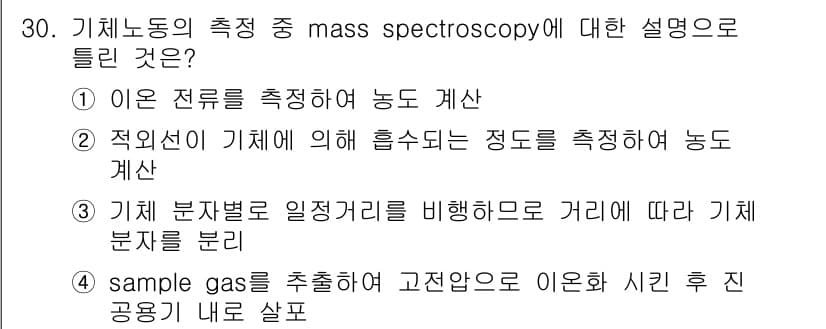 의공산업기사 2015년 30번 - 정답 2는 기체 분자의 운동과 부피 변화의 관계를 설명합니다. 질량 분석... 에 관한 핵심 기출문제