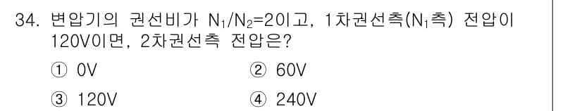 의공산업기사 2015년 34번 - 정답과 핵심 포인트를 검수 중인 기출문제