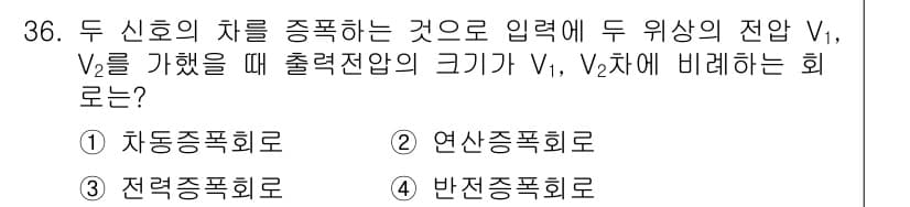 의공산업기사 2015년 36번 - 정답과 핵심 포인트를 검수 중인 기출문제