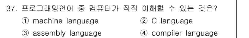 의공산업기사 2015년 37번 - 정답과 핵심 포인트를 검수 중인 기출문제