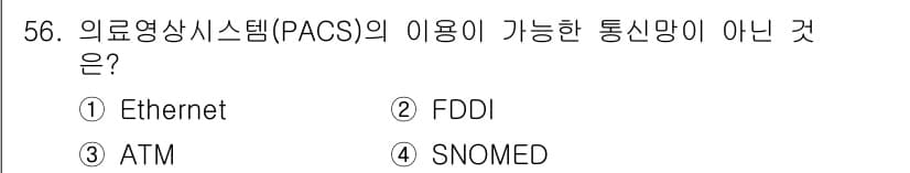 의공산업기사 2015년 56번 - 정답과 핵심 포인트를 검수 중인 기출문제