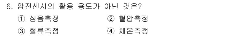 의공산업기사 2015년 6번 - 정답과 핵심 포인트를 검수 중인 기출문제