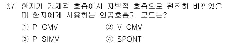 의공산업기사 2015년 67번 - 정답과 핵심 포인트를 검수 중인 기출문제