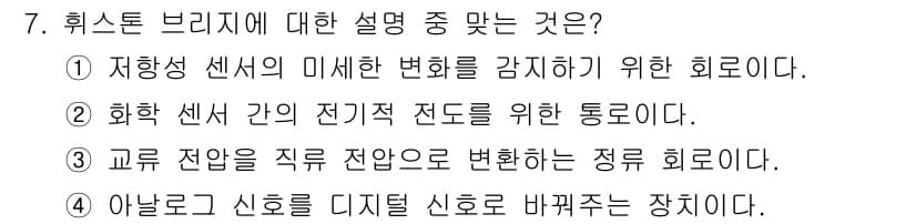 의공산업기사 2015년 7번 - 정답과 핵심 포인트를 검수 중인 기출문제