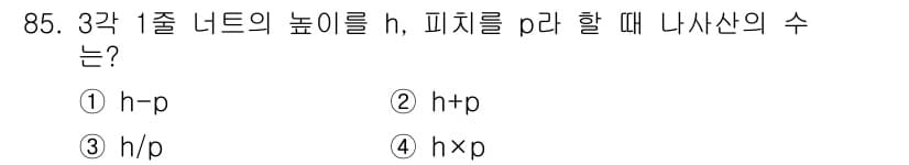 의공산업기사 2015년 85번 - 정답과 핵심 포인트를 검수 중인 기출문제