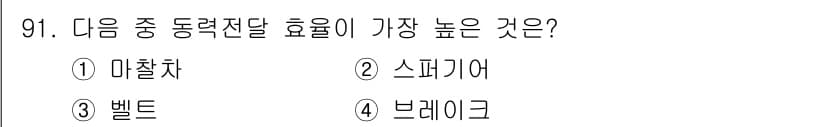 의공산업기사 2015년 91번 - 정답과 핵심 포인트를 검수 중인 기출문제
