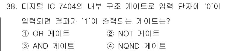 의공산업기사 2016년 38번 - 정답과 핵심 포인트를 검수 중인 기출문제