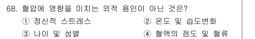 의공산업기사 2016년 68번 - 정답과 핵심 포인트를 검수 중인 기출문제