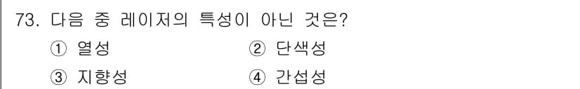 의공산업기사 2016년 73번 - 정답과 핵심 포인트를 검수 중인 기출문제