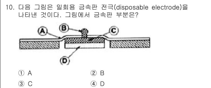 의공산업기사 2017년 10번 - 정답과 핵심 포인트를 검수 중인 기출문제