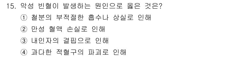 의공산업기사 2017년 15번 - 정답과 핵심 포인트를 검수 중인 기출문제