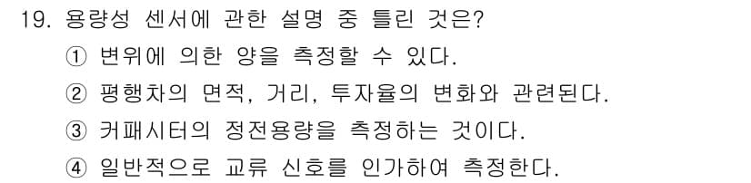 의공산업기사 2017년 19번 - 정답과 핵심 포인트를 검수 중인 기출문제