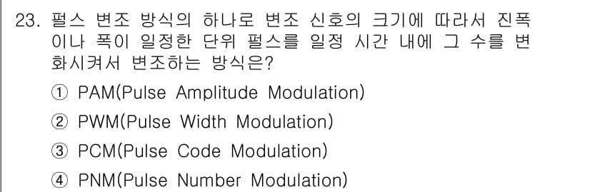 의공산업기사 2017년 23번 - 정답과 핵심 포인트를 검수 중인 기출문제