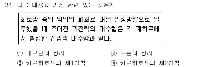 의공산업기사 2017년 34번 - 정답과 핵심 포인트를 검수 중인 기출문제