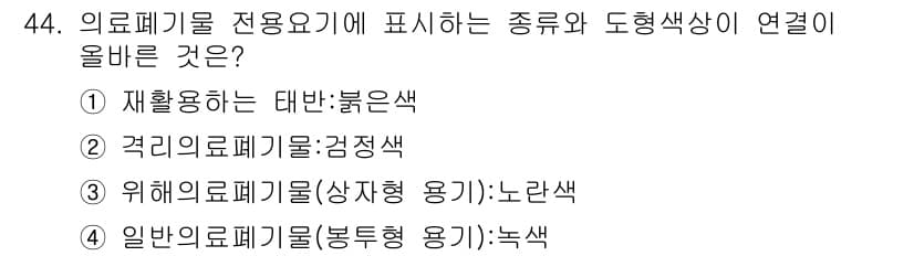 의공산업기사 2017년 44번 - 정답과 핵심 포인트를 검수 중인 기출문제