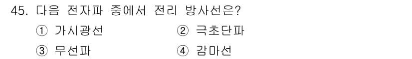의공산업기사 2017년 45번 - 정답과 핵심 포인트를 검수 중인 기출문제