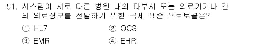 의공산업기사 2017년 51번 - 정답과 핵심 포인트를 검수 중인 기출문제