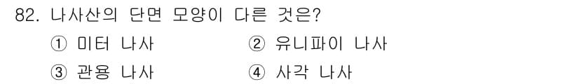 의공산업기사 2017년 82번 - 정답과 핵심 포인트를 검수 중인 기출문제