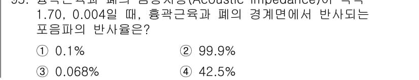 의공산업기사 2017년 95번 - 먼저 문제의 핵심 조건과 판단 기준을 차례대로 정리해야 합니다. 제시된 ... 에 관한 핵심 기출문제