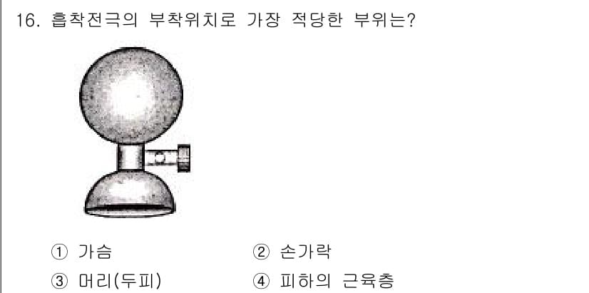 의공산업기사 2019년 16번 - 정답과 핵심 포인트를 검수 중인 기출문제