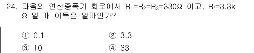의공산업기사 2019년 24번 - 주어진 직렬 회로에서 저항 R은 R1, R2, R3의 합으로 계산된다. ... 에 관한 핵심 기출문제
