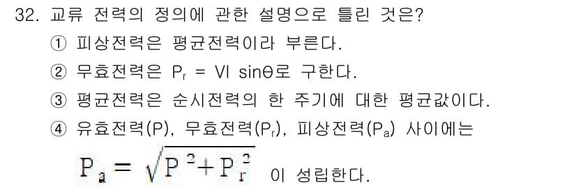 의공산업기사 2019년 32번 - 정답과 핵심 포인트를 검수 중인 기출문제