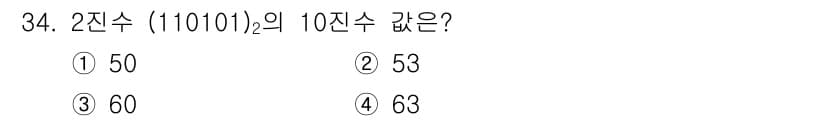 의공산업기사 2019년 34번 - 정답과 핵심 포인트를 검수 중인 기출문제