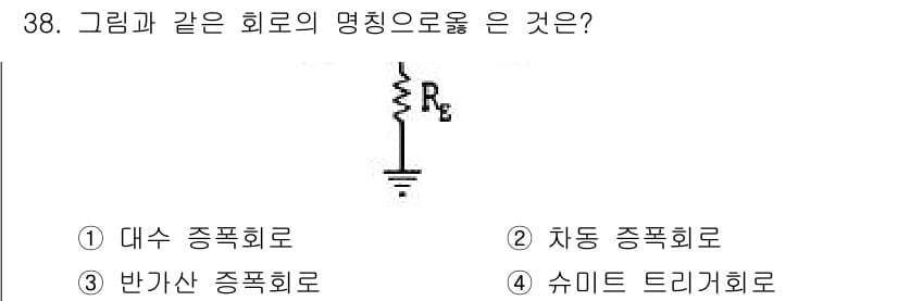 의공산업기사 2019년 38번 - 정답과 핵심 포인트를 검수 중인 기출문제