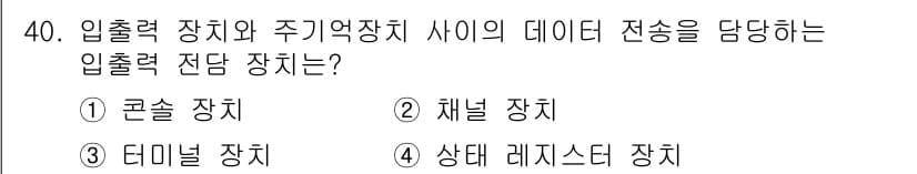 의공산업기사 2019년 40번 - 정답과 핵심 포인트를 검수 중인 기출문제