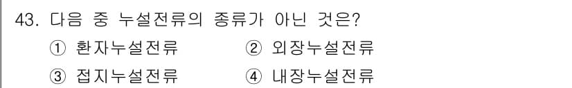 의공산업기사 2019년 43번 - 정답과 핵심 포인트를 검수 중인 기출문제