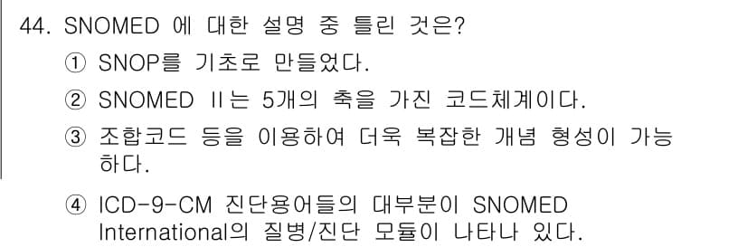 의공산업기사 2019년 44번 - 정답과 핵심 포인트를 검수 중인 기출문제