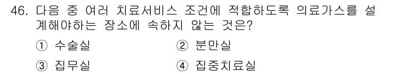 의공산업기사 2019년 46번 - 정답과 핵심 포인트를 검수 중인 기출문제