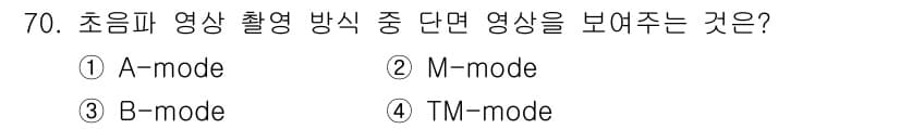 의공산업기사 2019년 70번 - 정답과 핵심 포인트를 검수 중인 기출문제