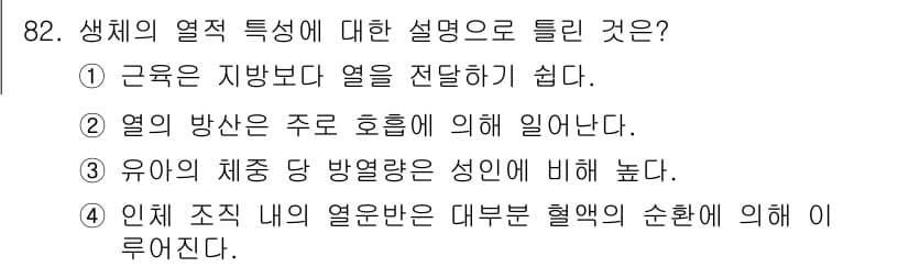 의공산업기사 2019년 82번 - 정답과 핵심 포인트를 검수 중인 기출문제