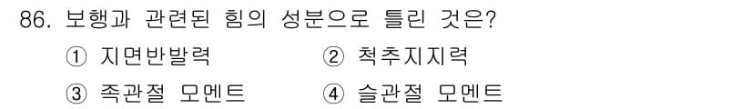 의공산업기사 2019년 86번 - 정답과 핵심 포인트를 검수 중인 기출문제