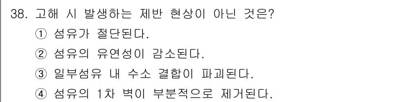 임산가공기능사 2015년 38번 - 정답과 핵심 포인트를 검수 중인 기출문제