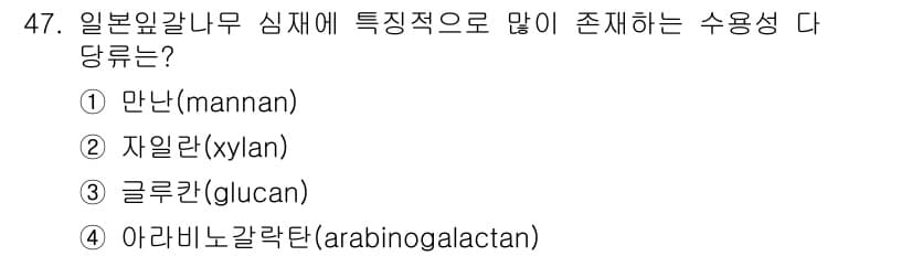 임산가공기능사 2015년 47번 - 정답과 핵심 포인트를 검수 중인 기출문제