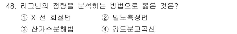 임산가공기능사 2015년 48번 - 정답과 핵심 포인트를 검수 중인 기출문제